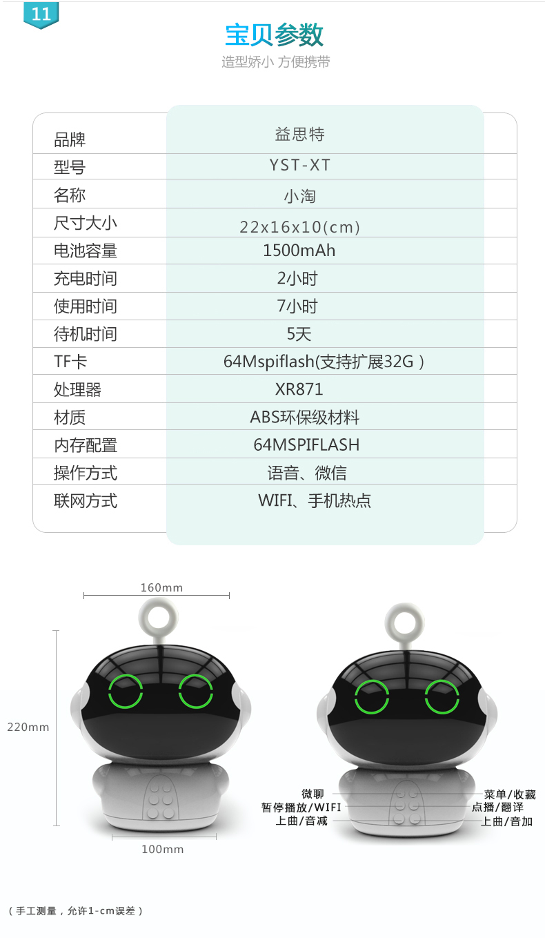 Robot đồng hành Tiểu Đào