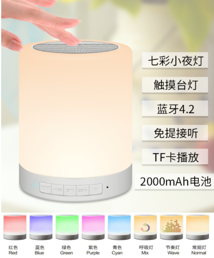 LV2016 portable touch light Bluetooth audio LV2016 portable touch light Bluetooth audio