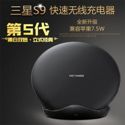 三星S9无线充电器