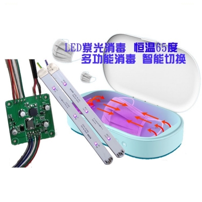 Development of circuit board for UV ultraviolet mask sterilizer, circuit board for sterilizer, multi-function sterilizer control board