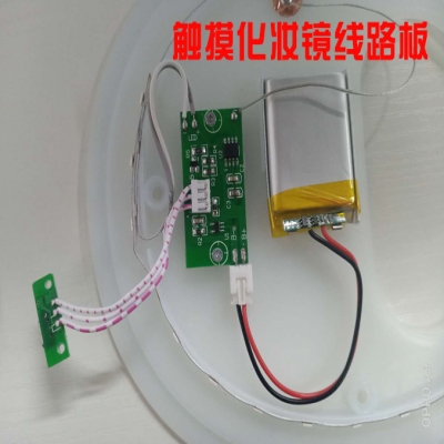 led触摸化妆镜台灯线路板